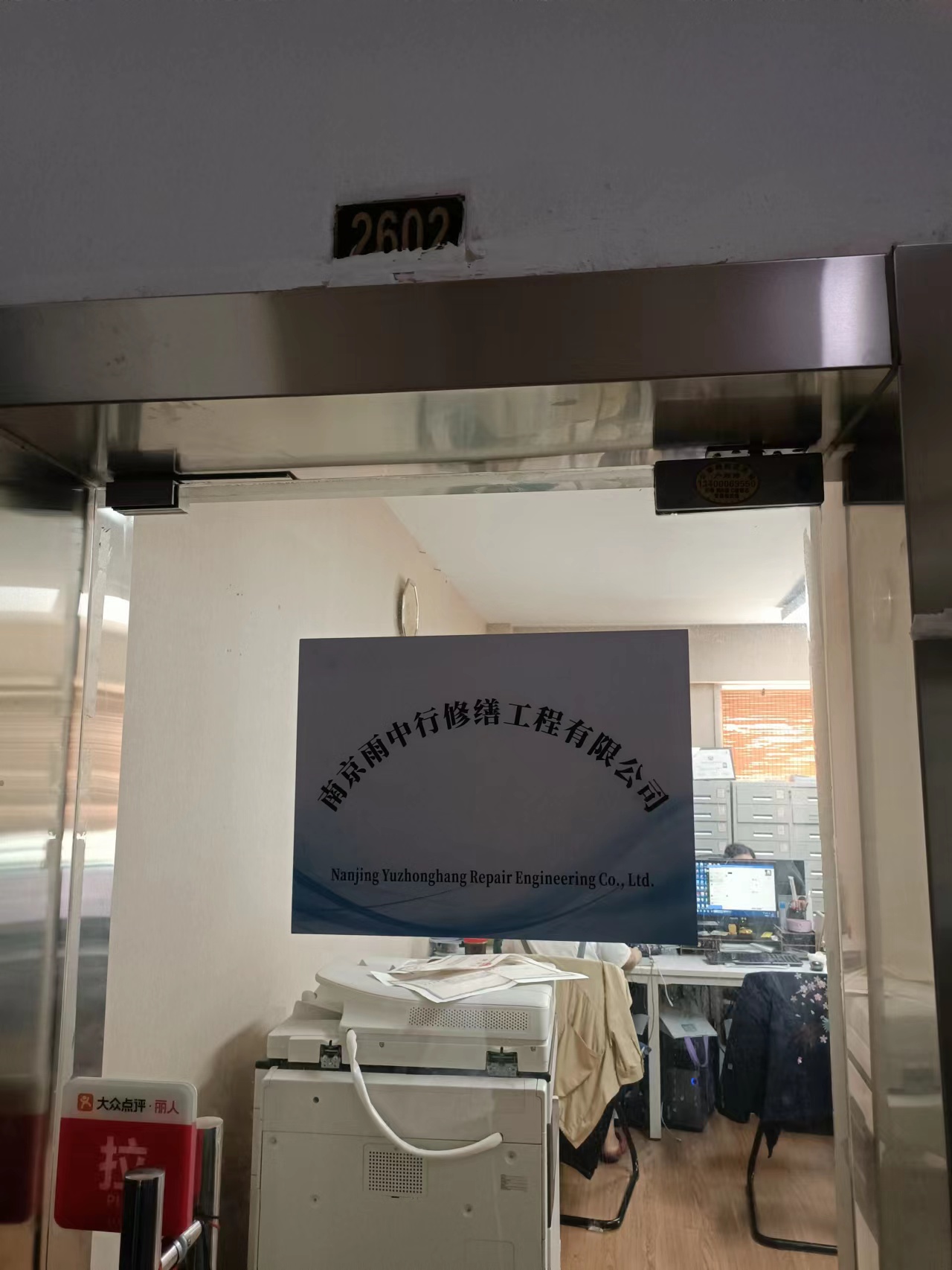 龙川第三方房屋维修单位