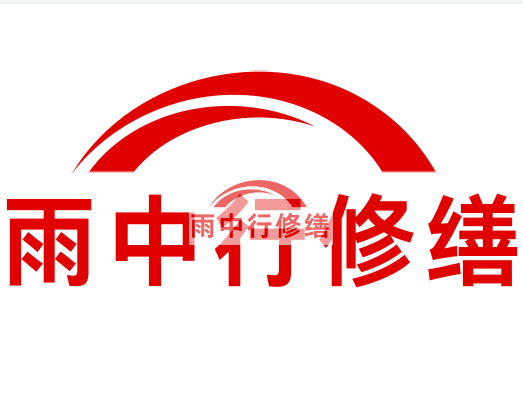 龙川房屋漏水找专业的防水公司