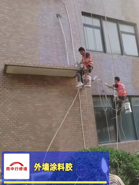 龙川外墙防水修缮